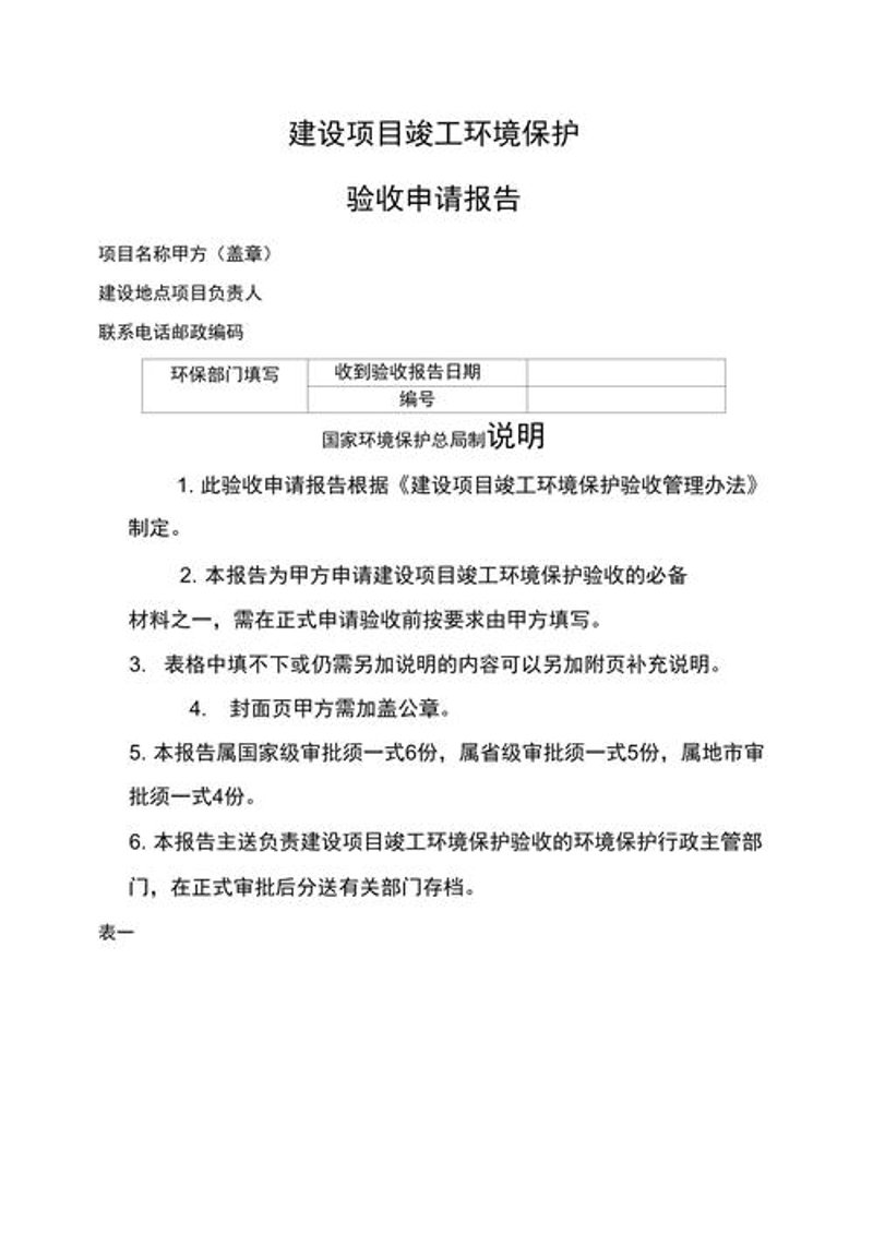 绿色风暴席卷天津环保行业：创新与挑战并存的故事