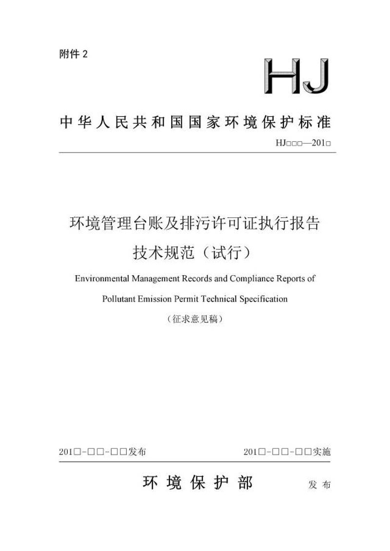 天津环保公司的行业动态与发展前景