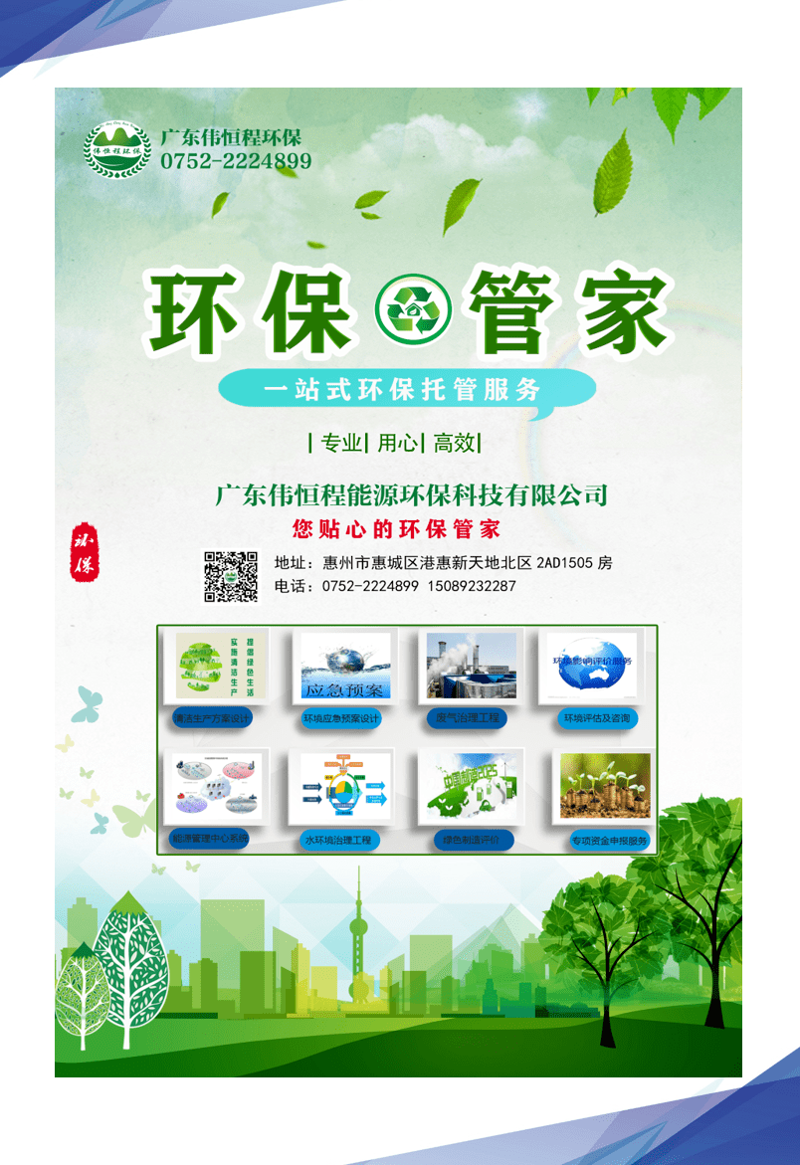 绿意盎然：天津环保公司的新进展