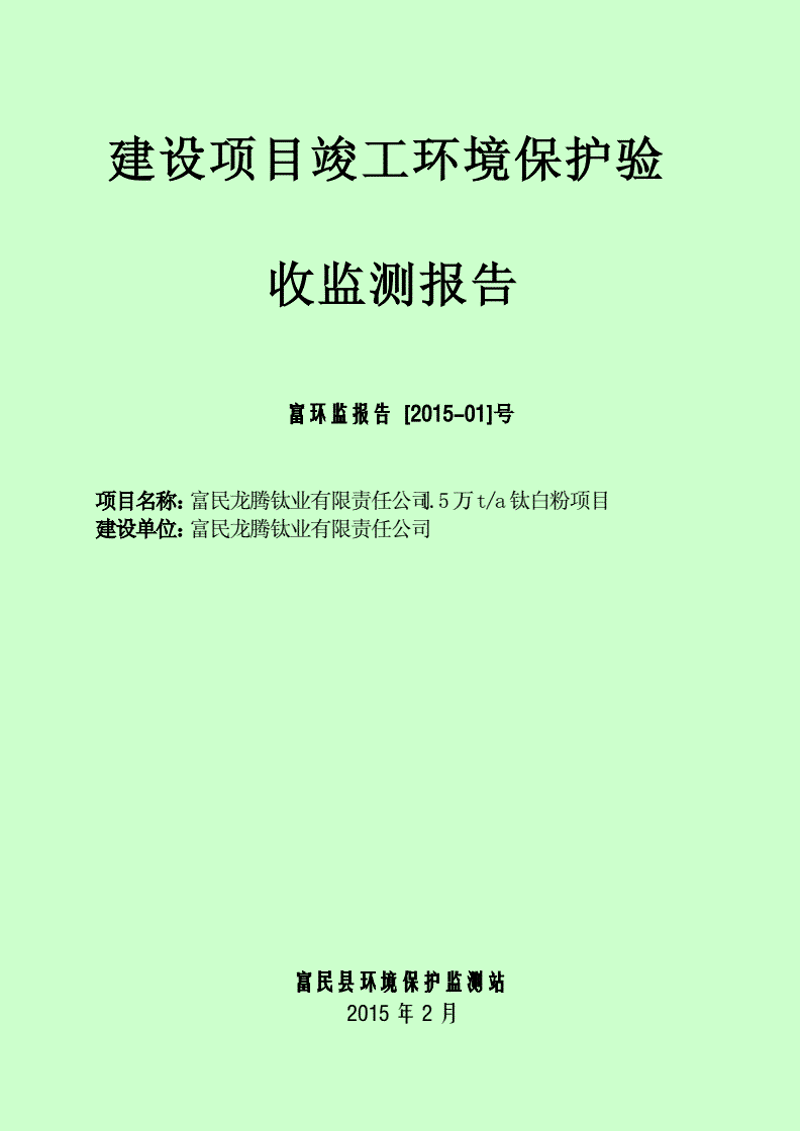 环保技术咨询：引领绿色革命的新航标