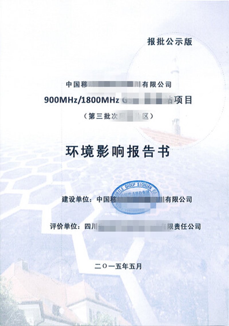 环保验收报告：企业绿色发展的航标灯